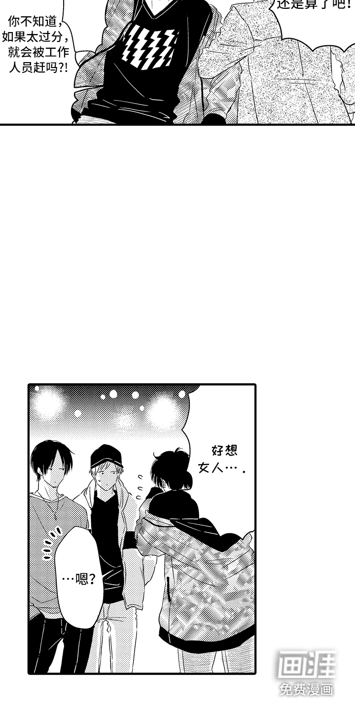 第8话3