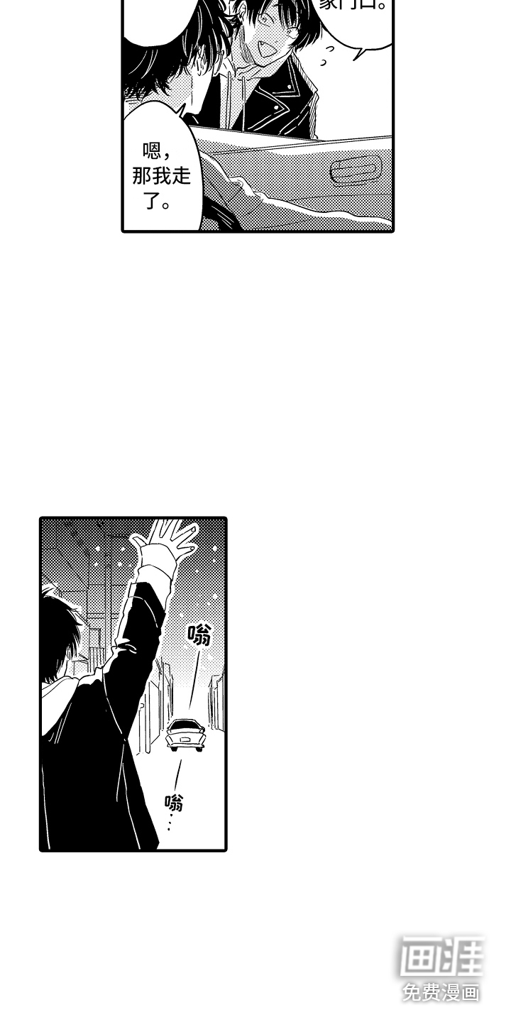 第7话1