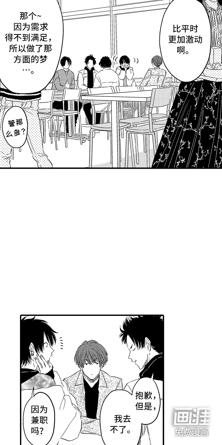 第7话13