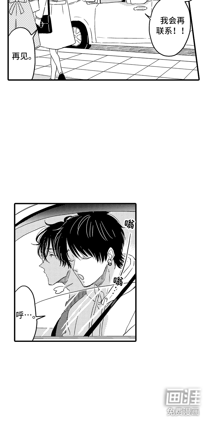 第5话1