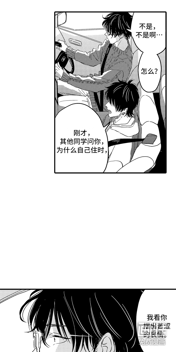 第5话7