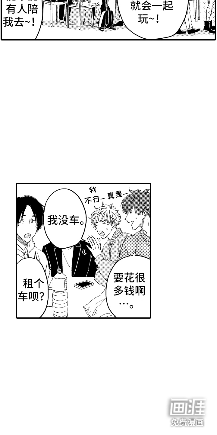第4话2