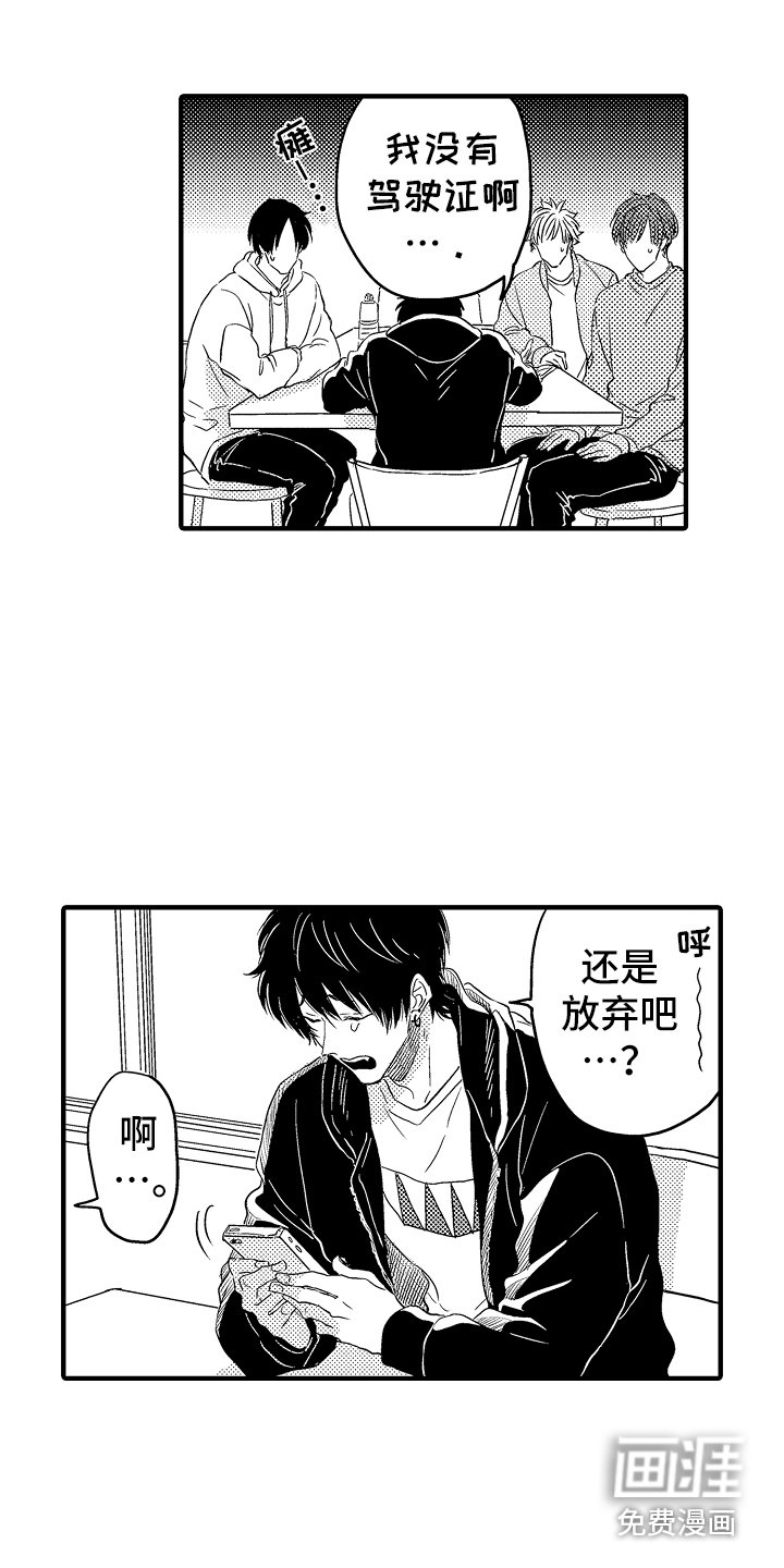 第4话3