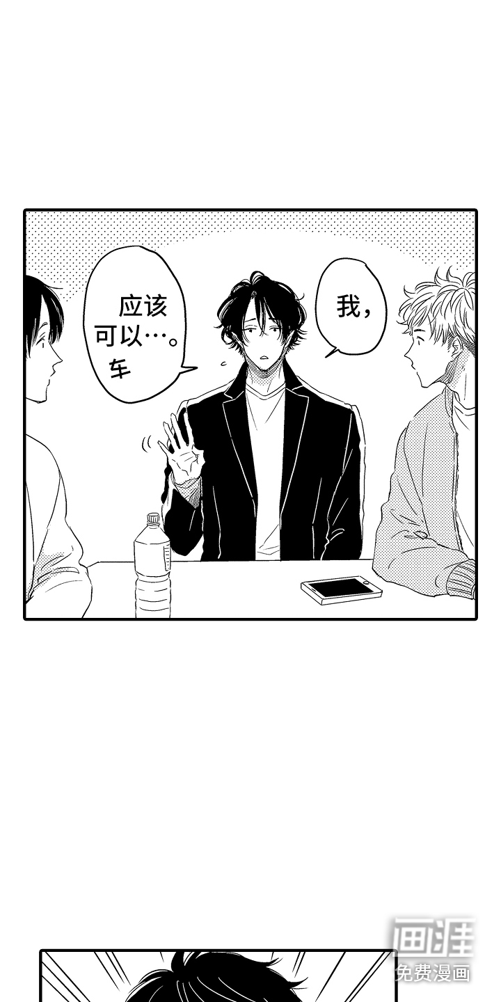 第4话4