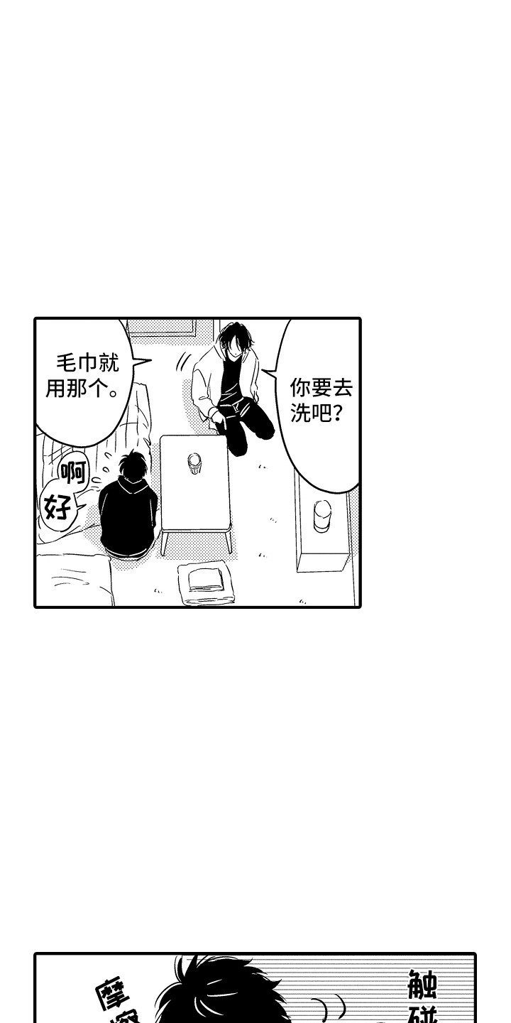 第3话11
