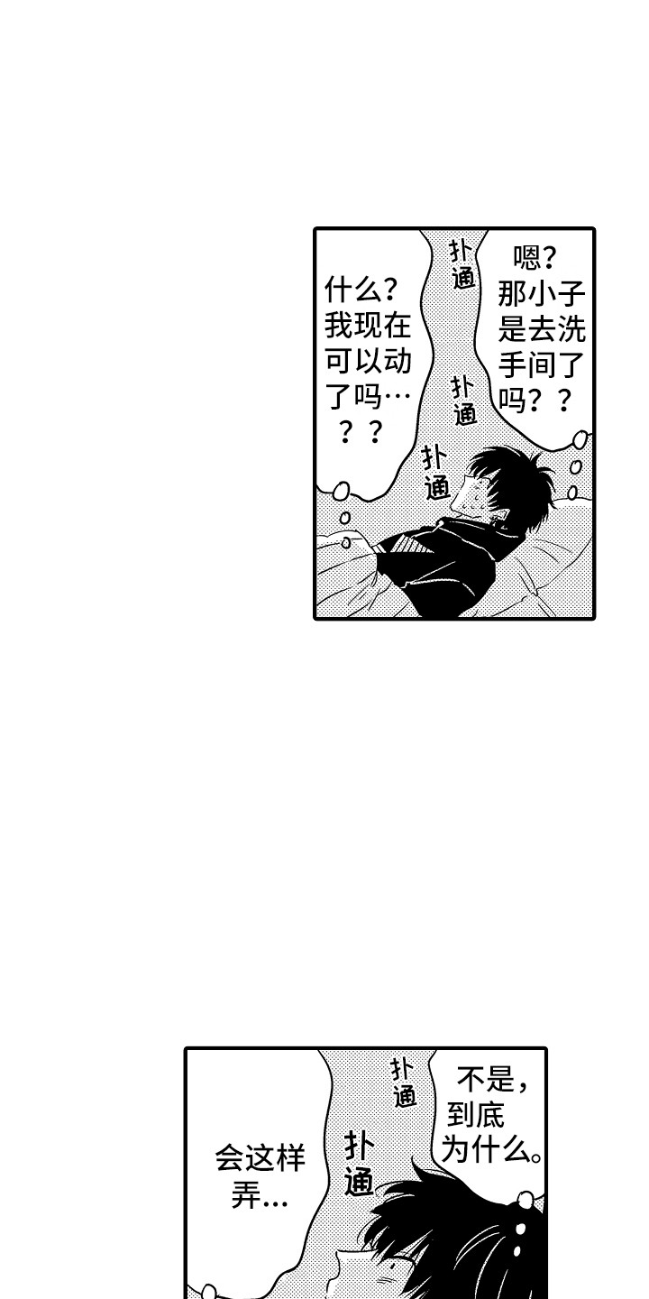 第3话5