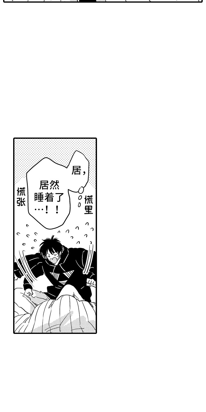 第3话9