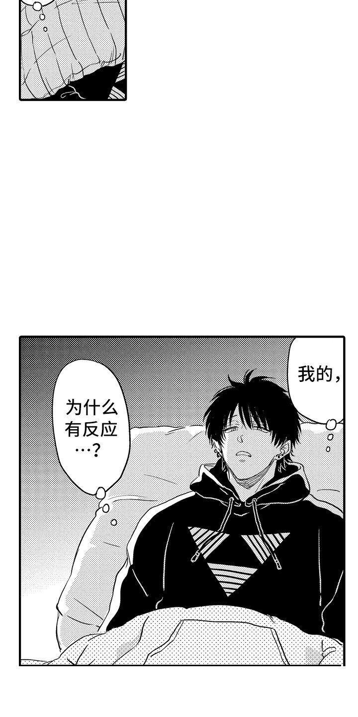 第2话9