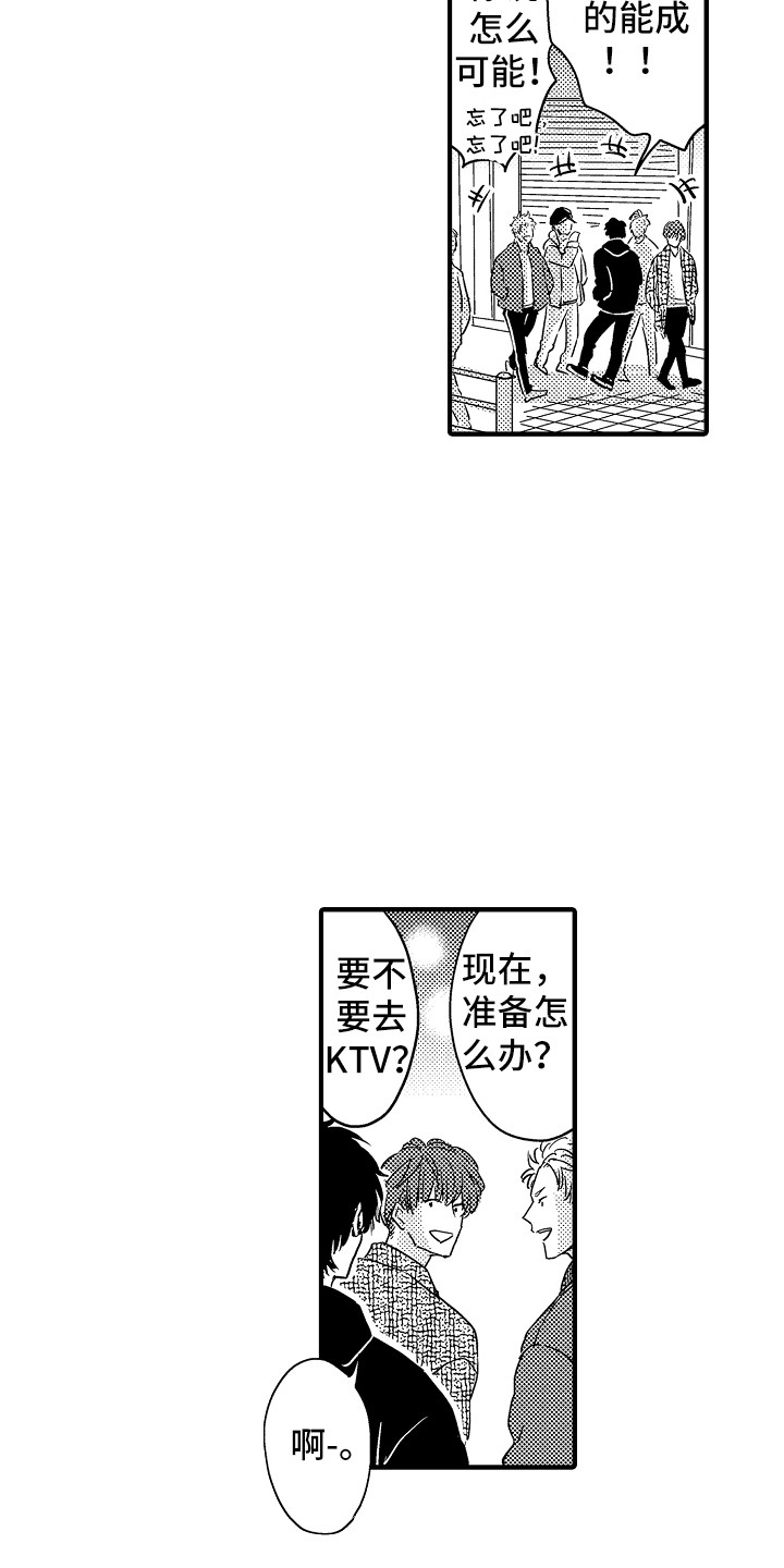 第1话2