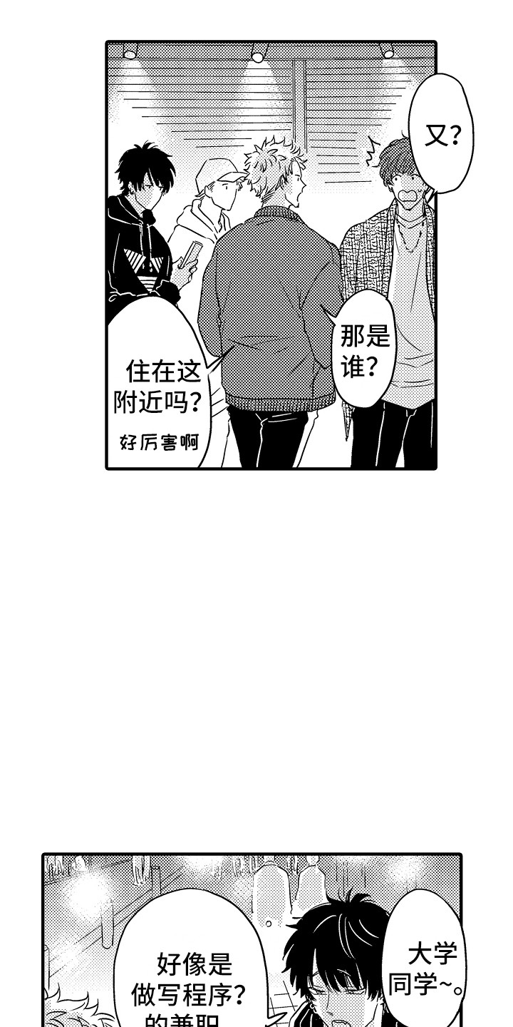 第1话4