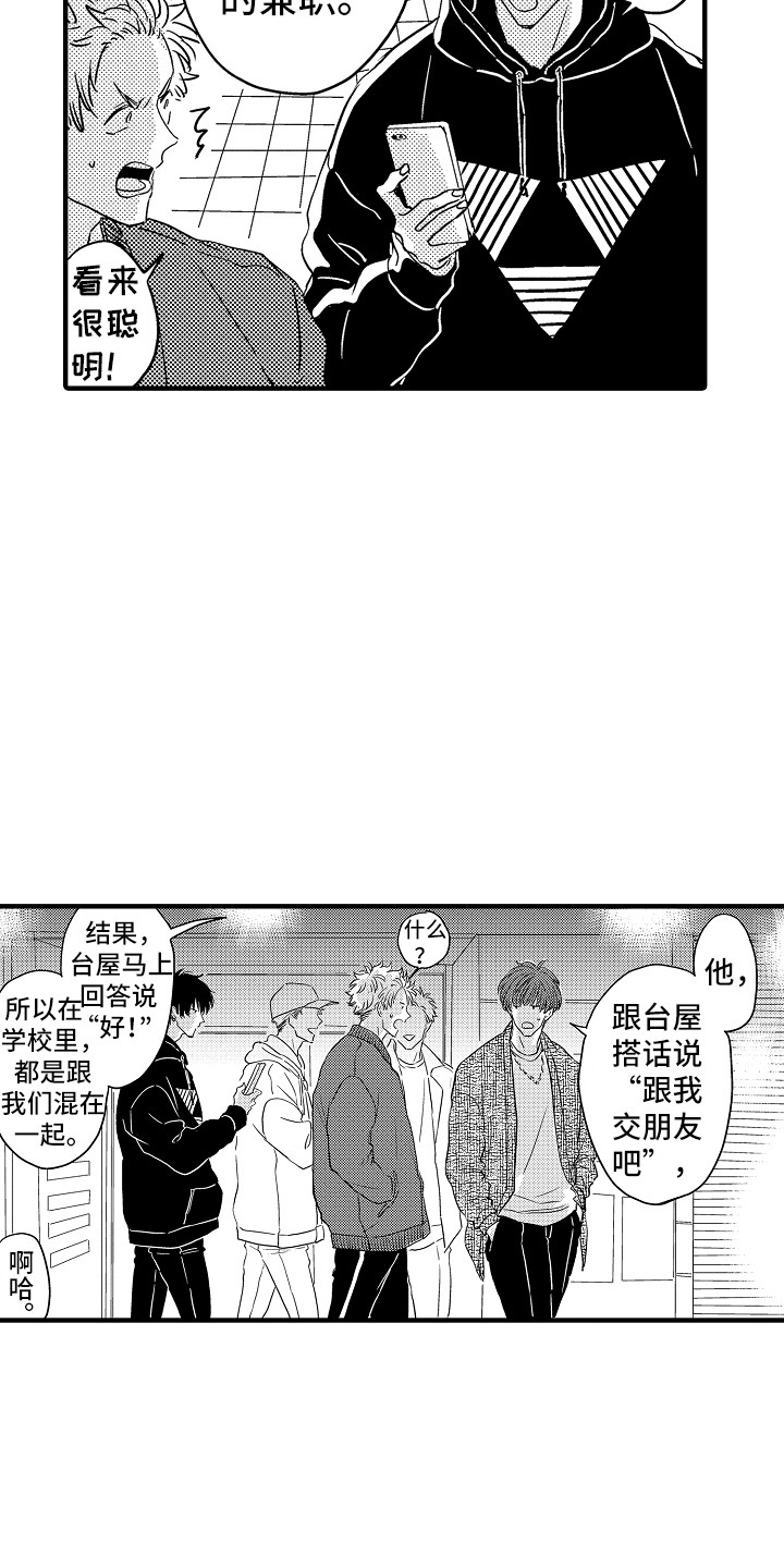 第1话5