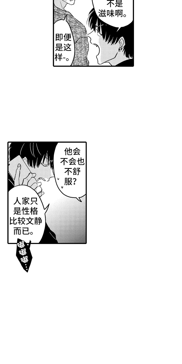 第1话7