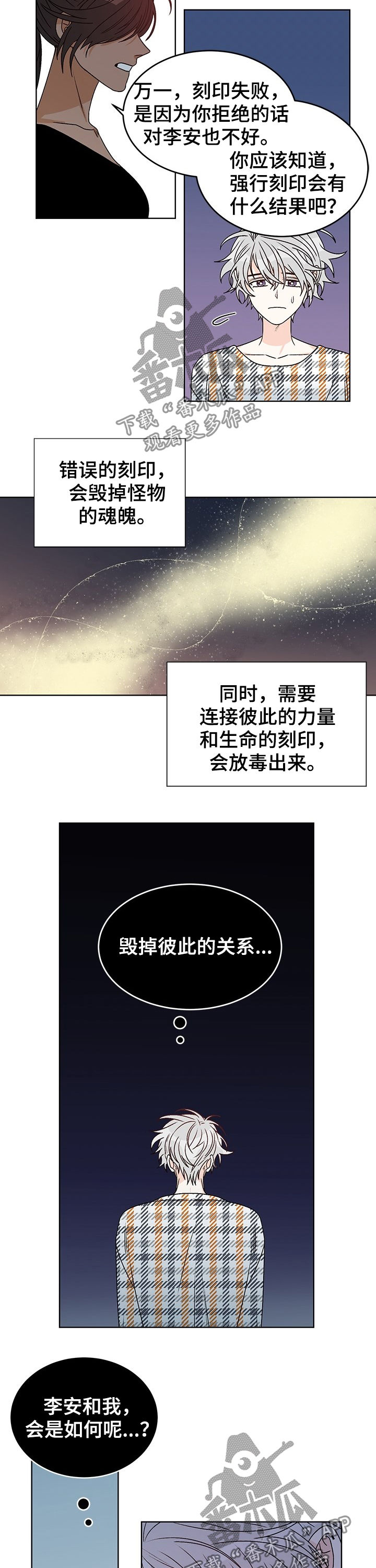 第67话2