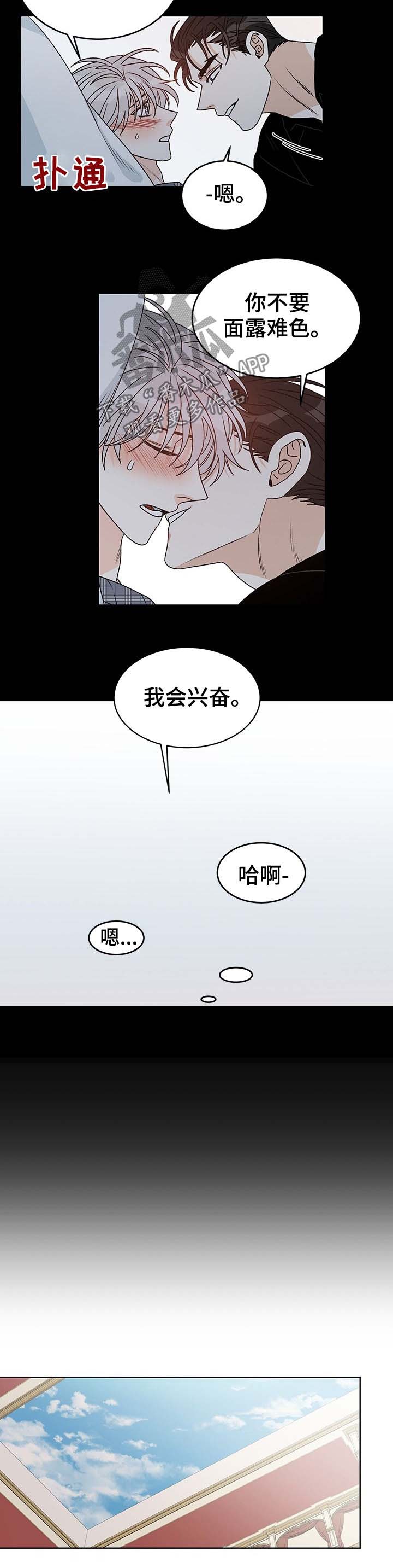 第66话2