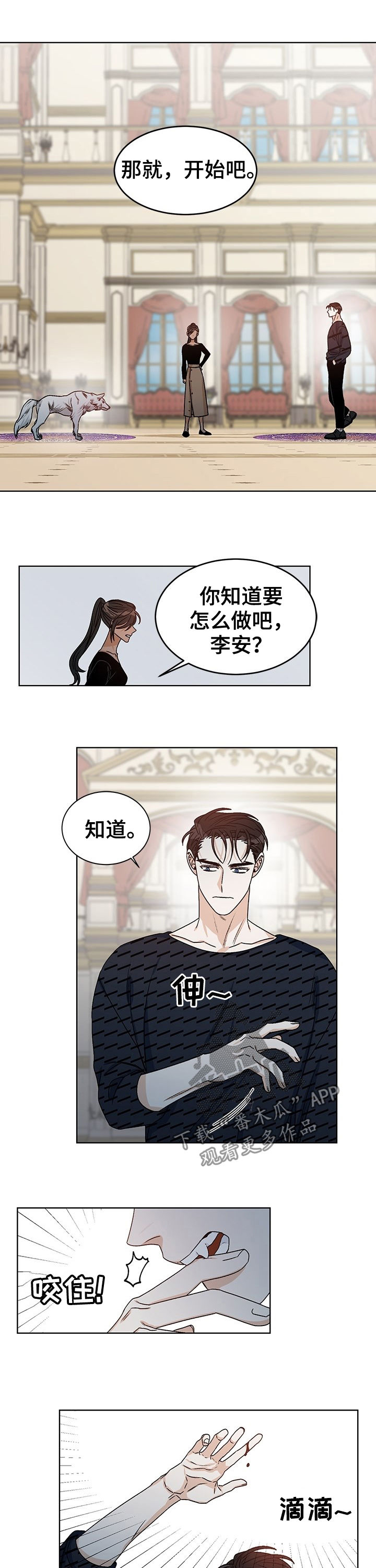 第66话4