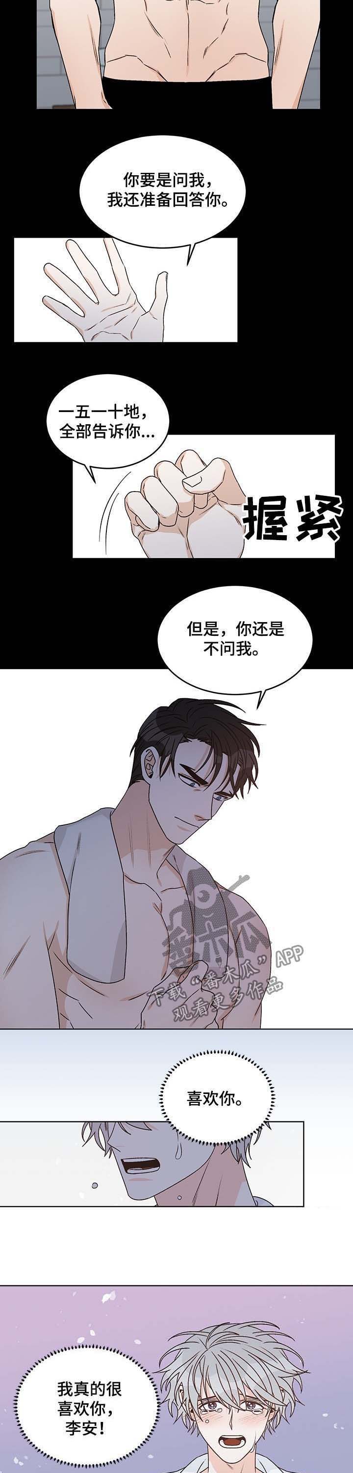 第60话2