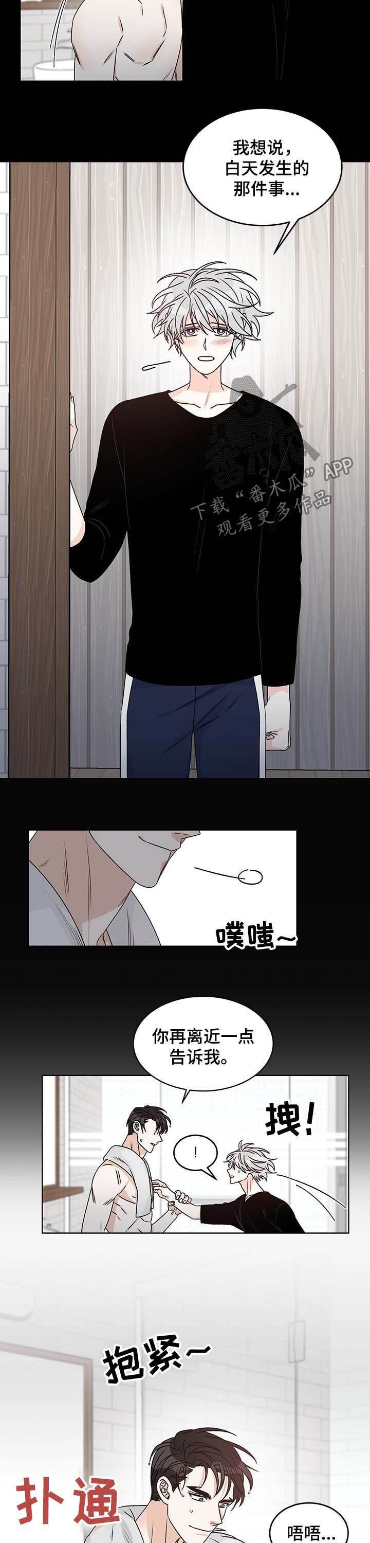 第59话6