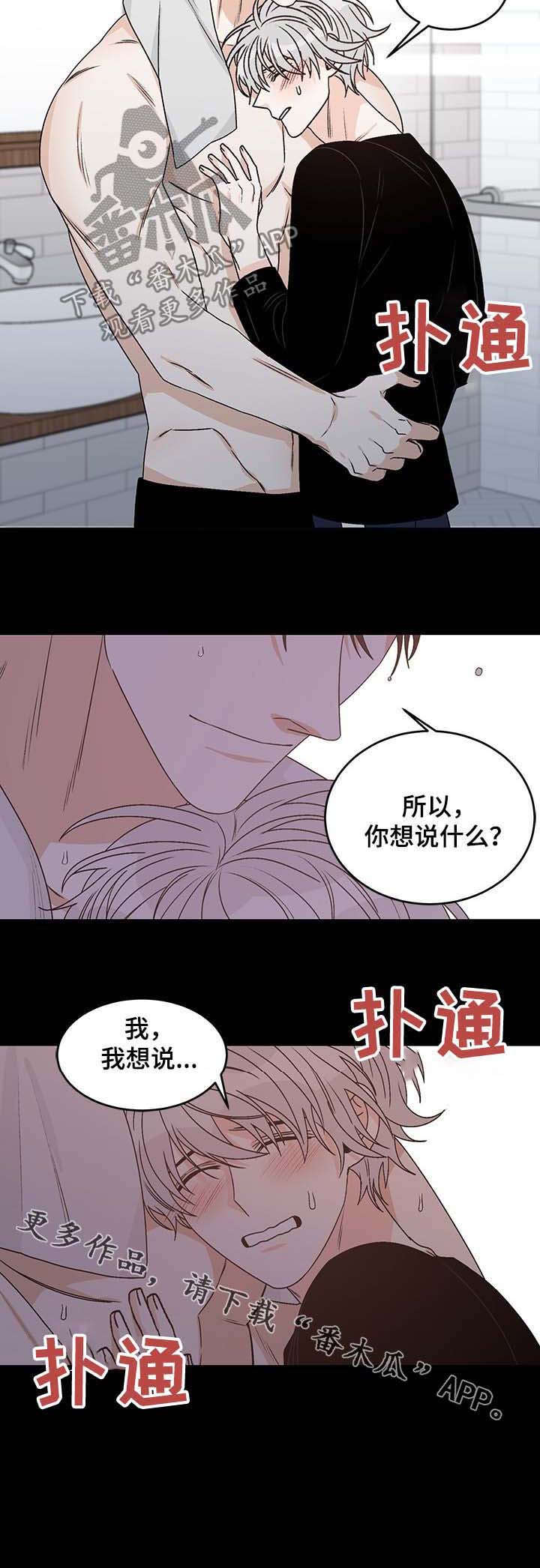 第59话7