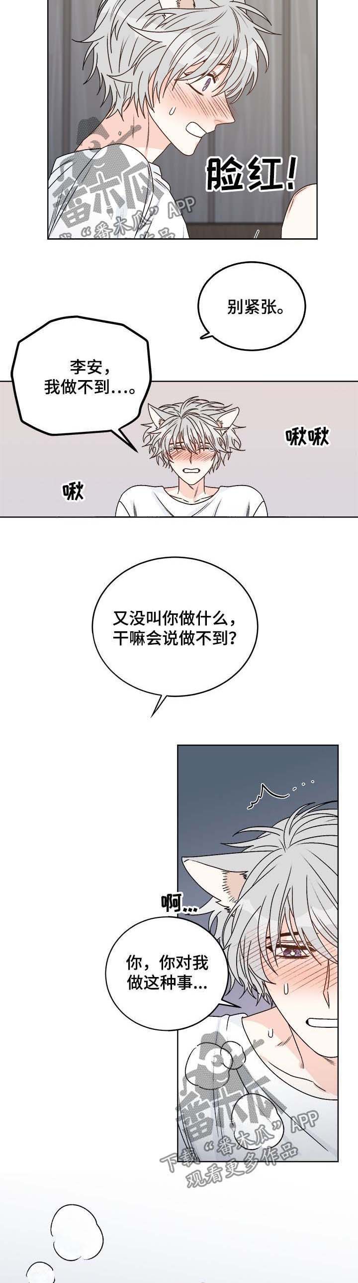 第55话4