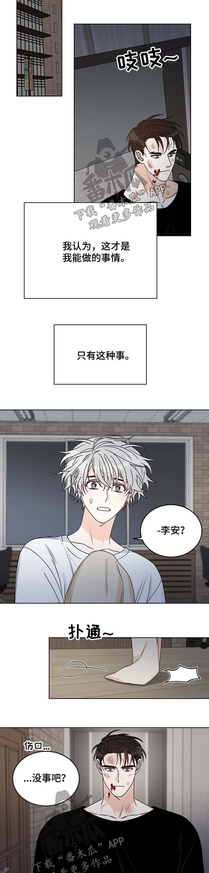 第54话3