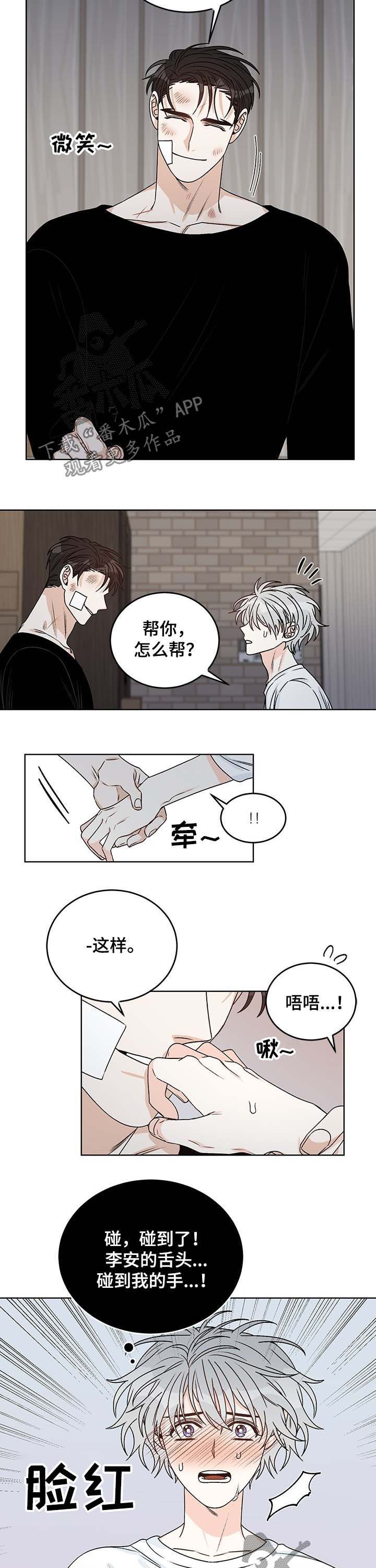 第54话5