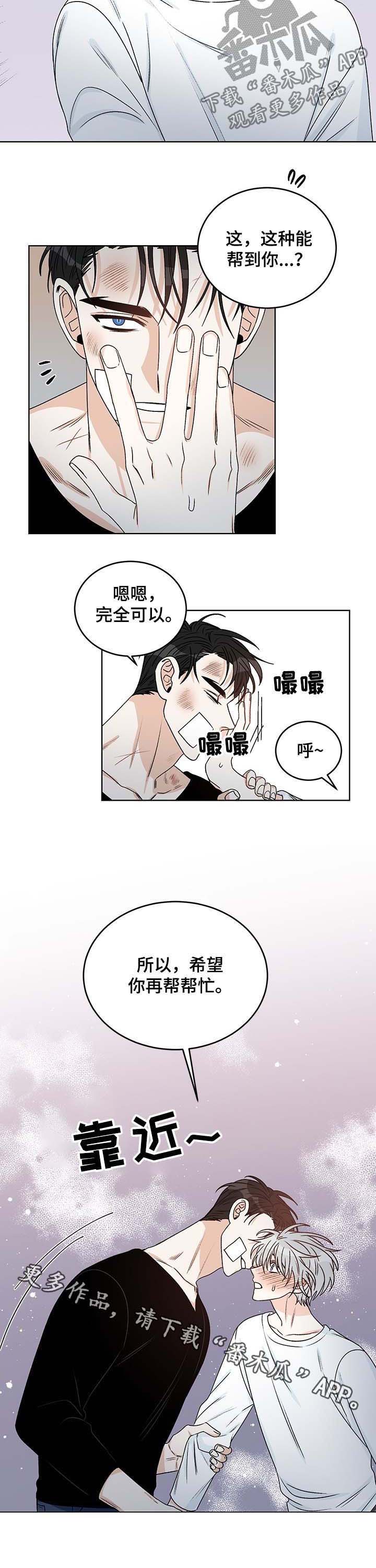 第54话6