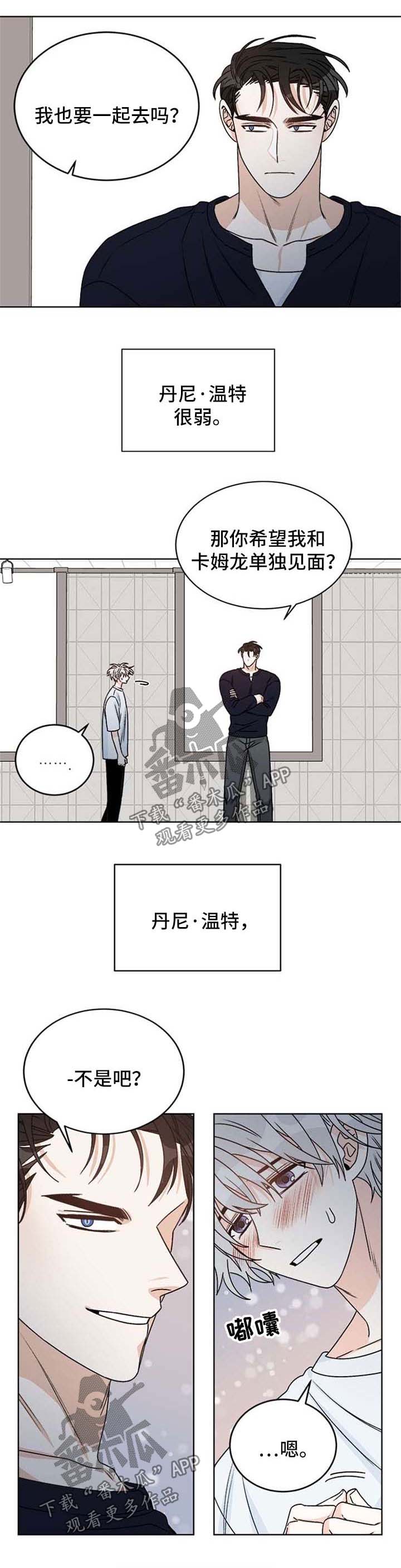 第52话2