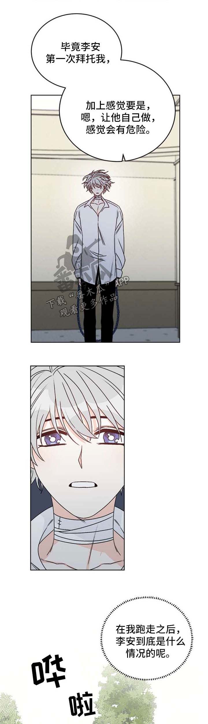 第49话4