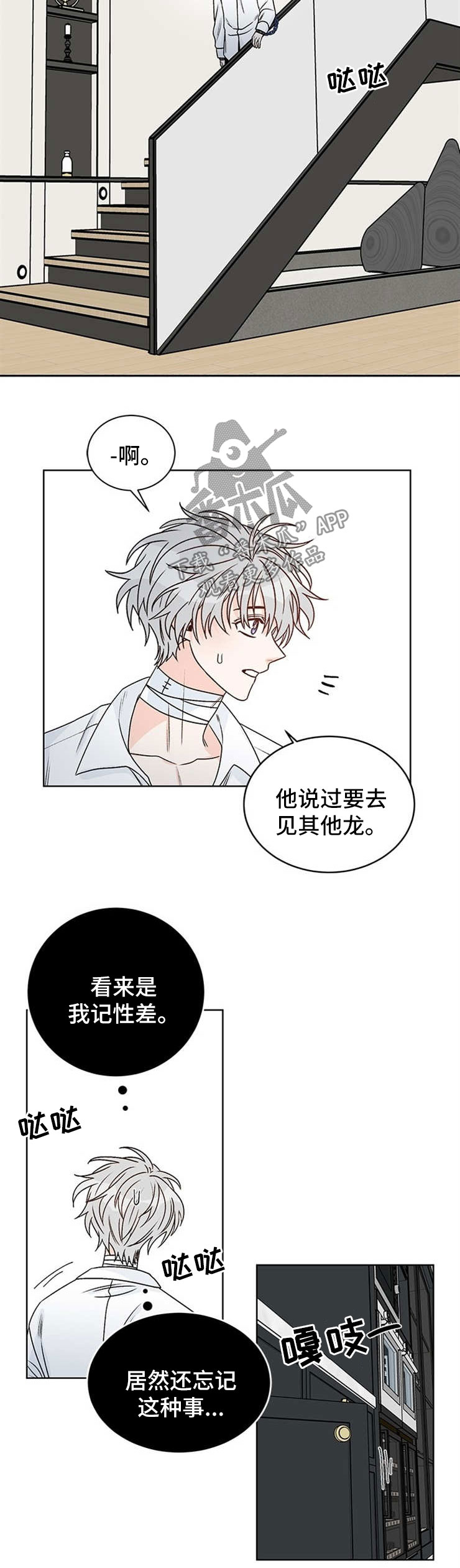 第47话3