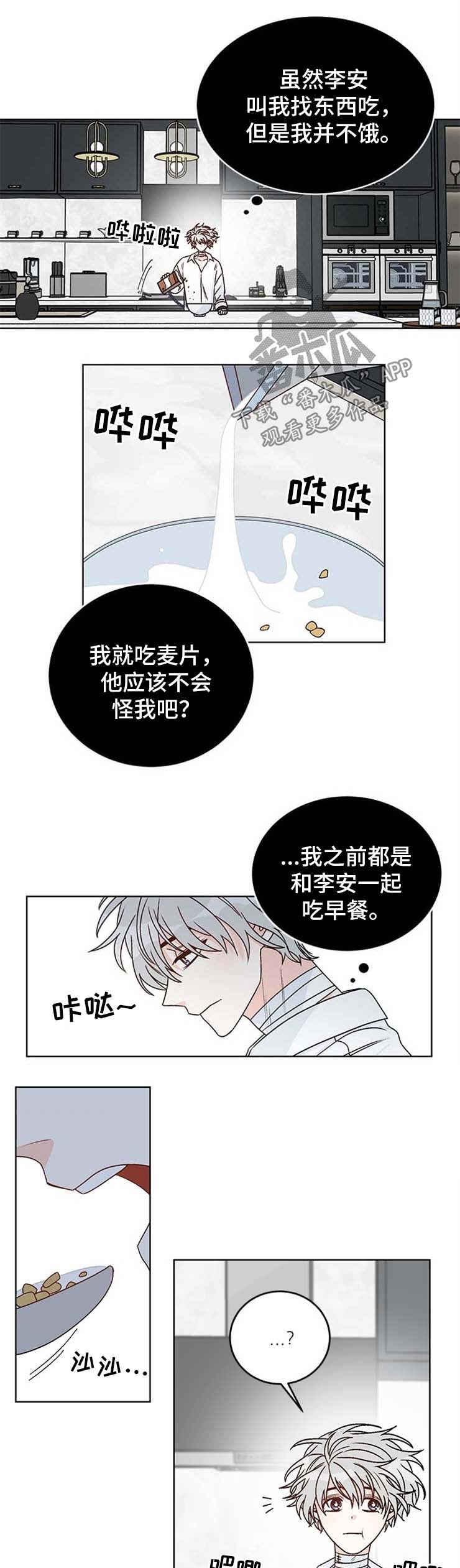 第47话4