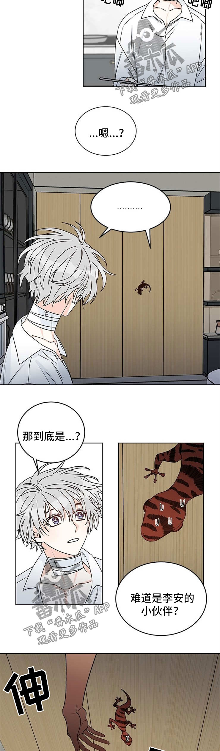 第47话5