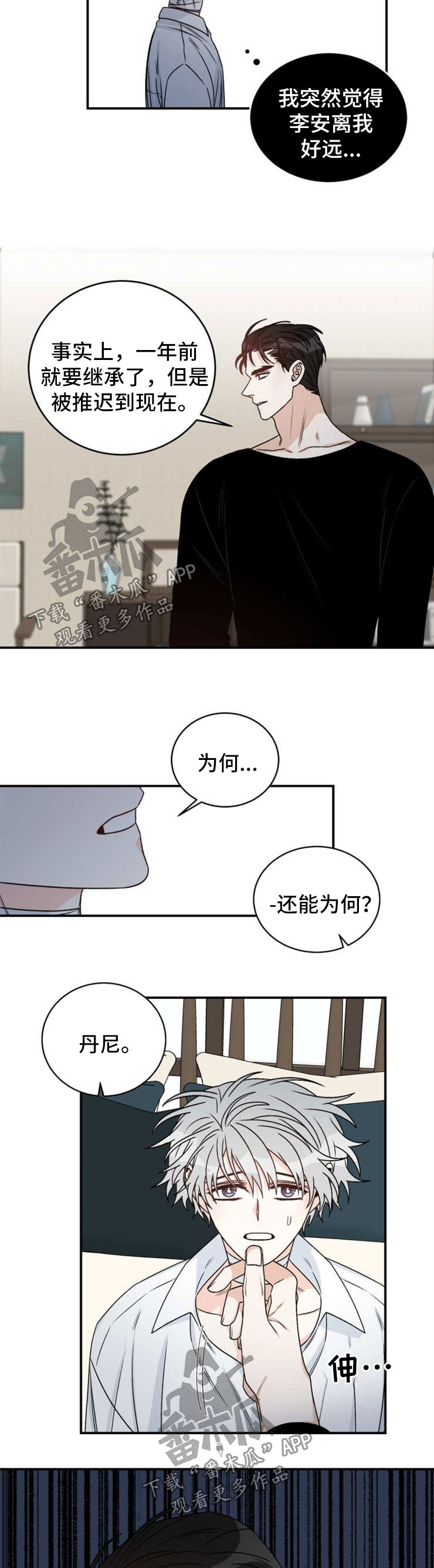 第45话2