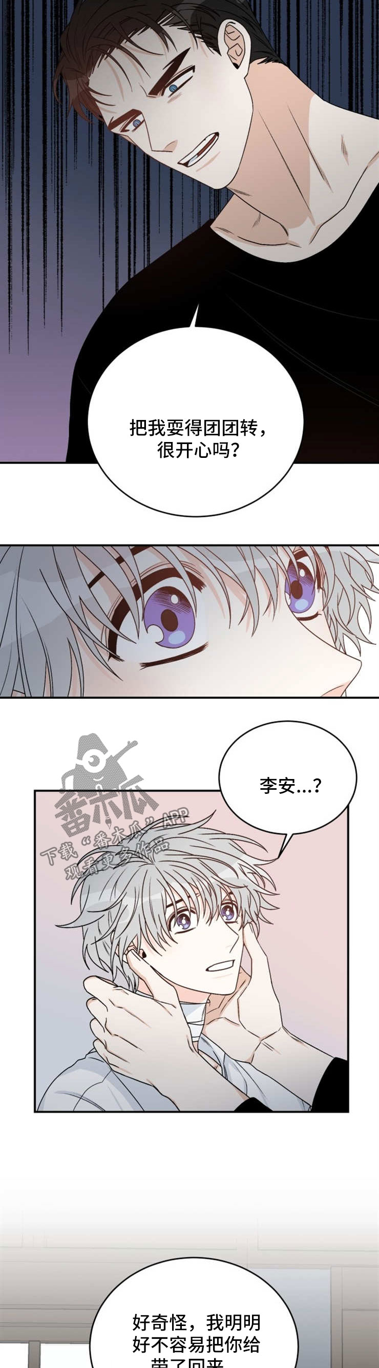 第45话3