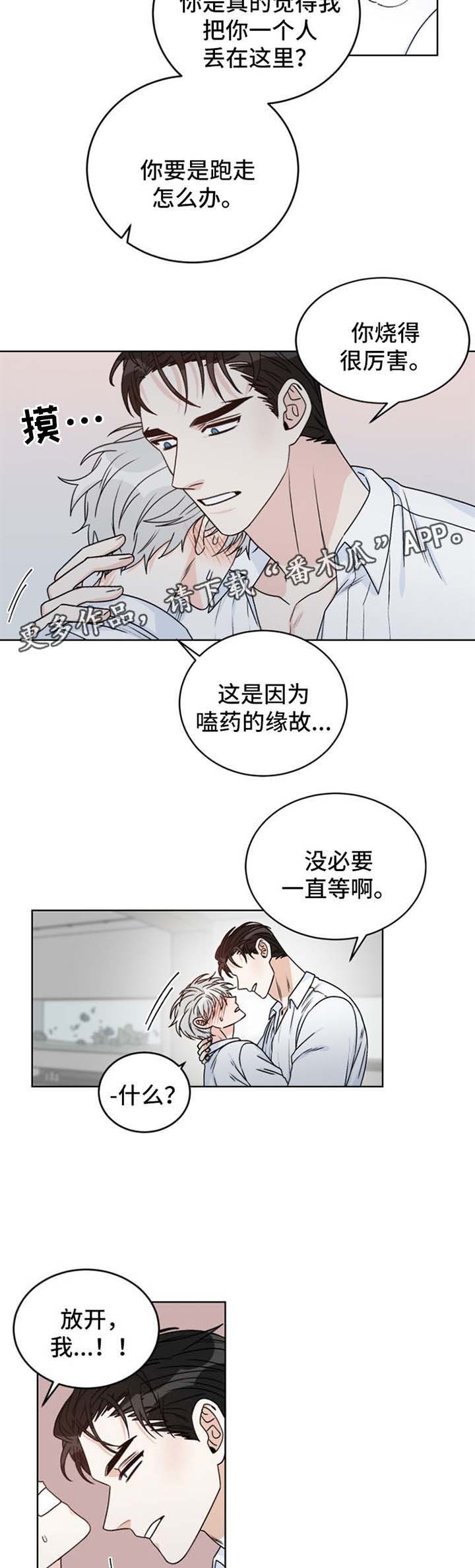 第42话2