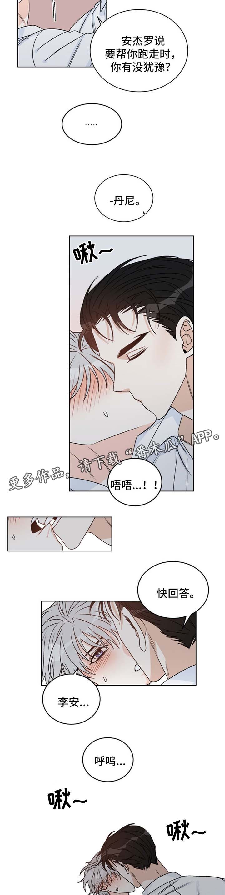 第42话3