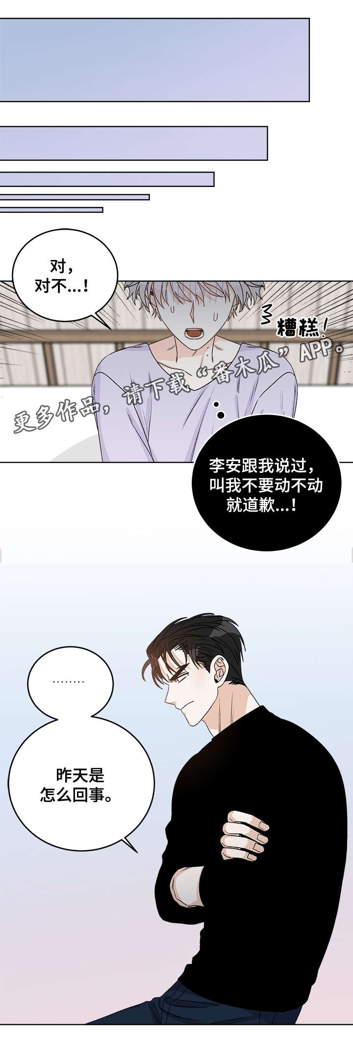 第36话3
