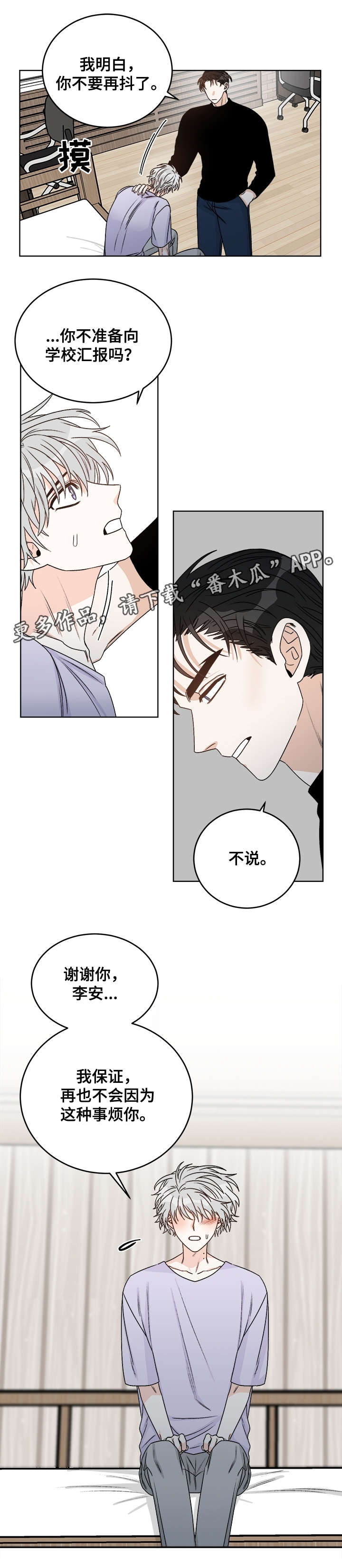 第36话5