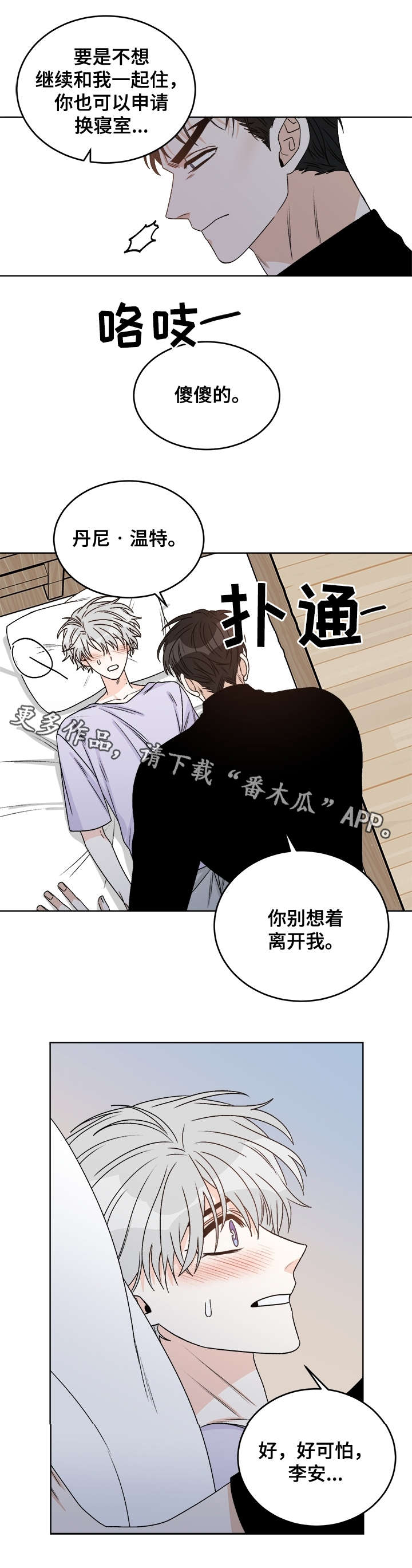 第36话6