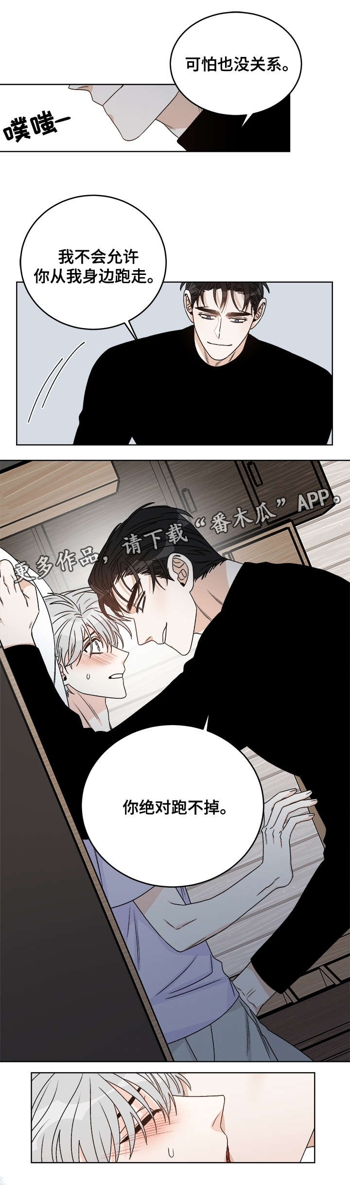 第36话7