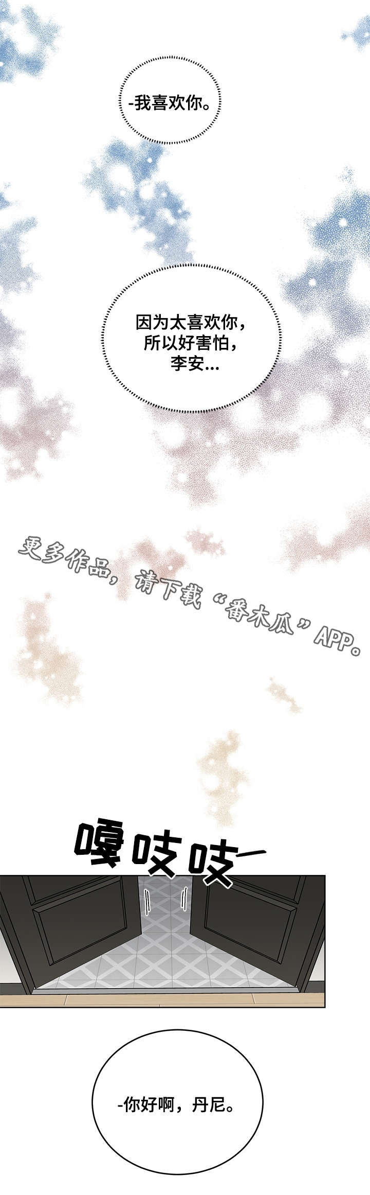 第36话8