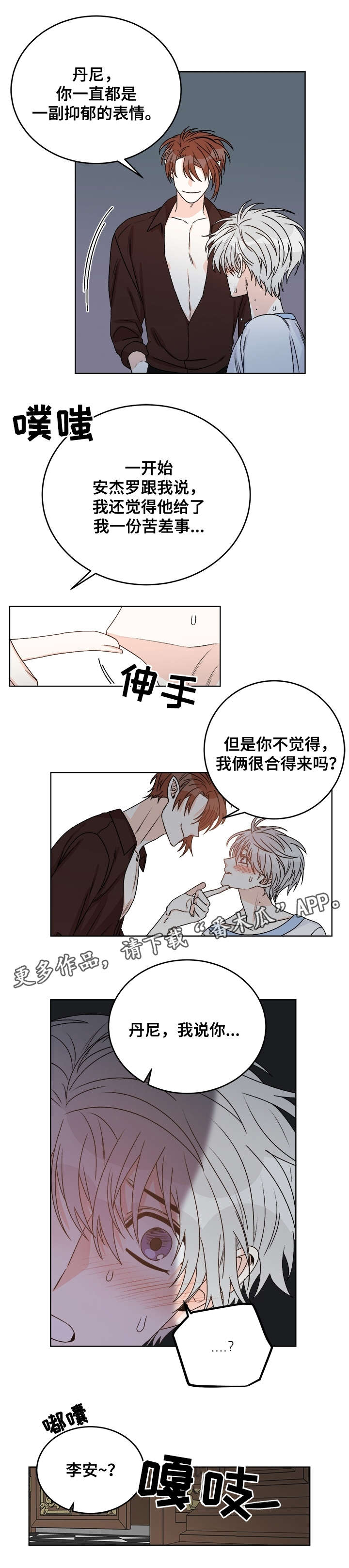 第35话2
