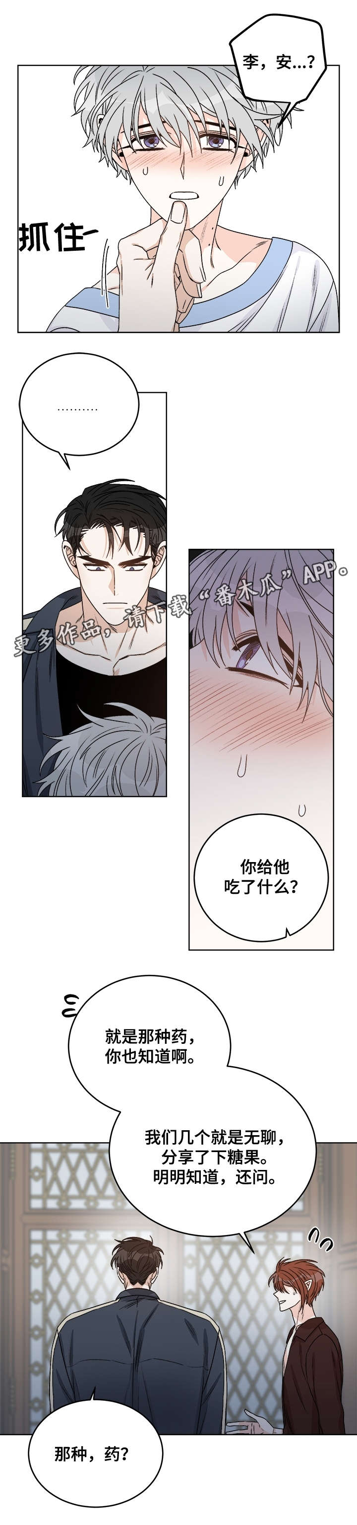 第35话4