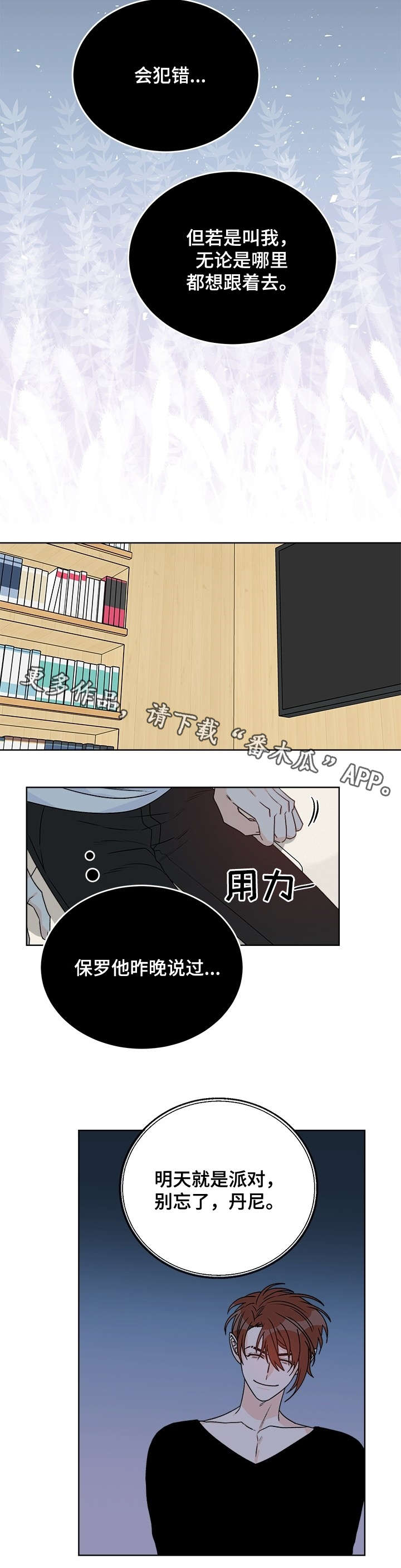第34话4