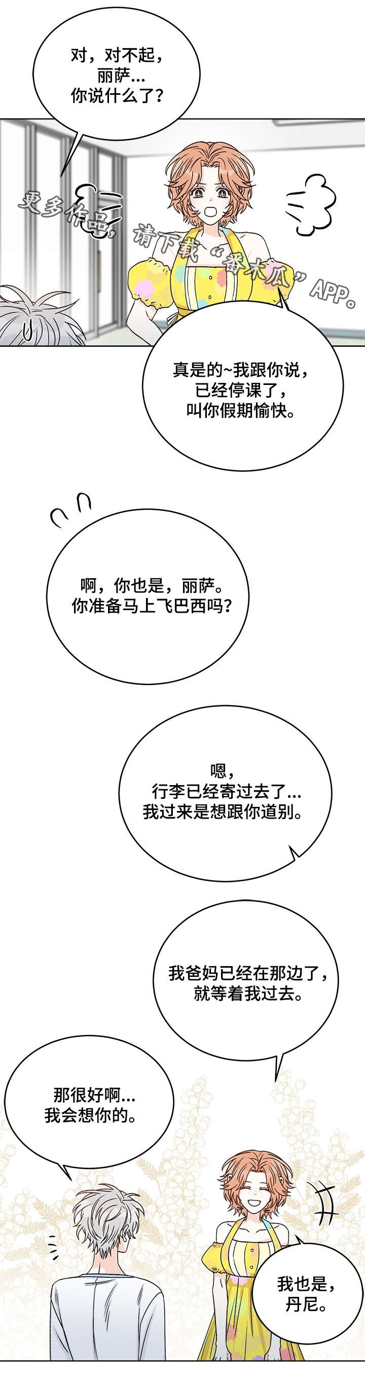 第34话6