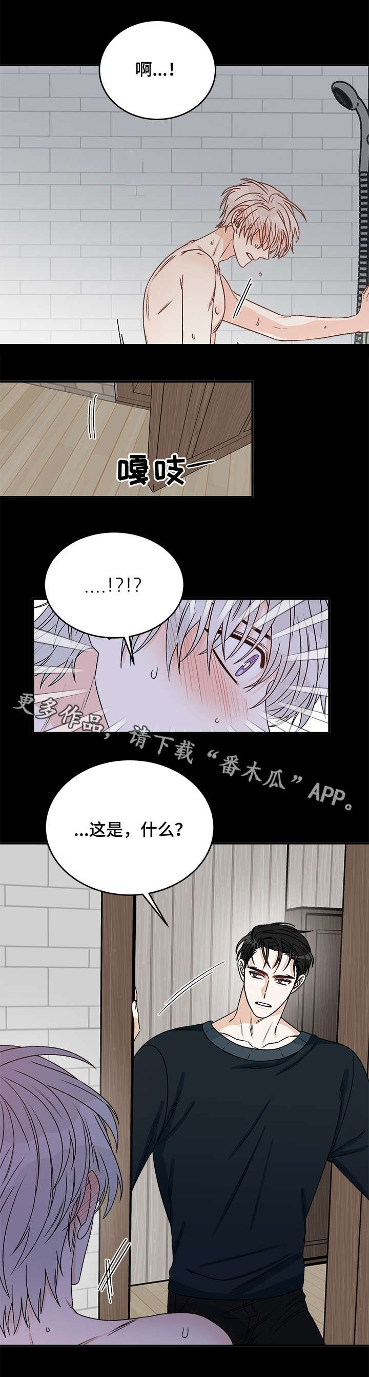 第33话3