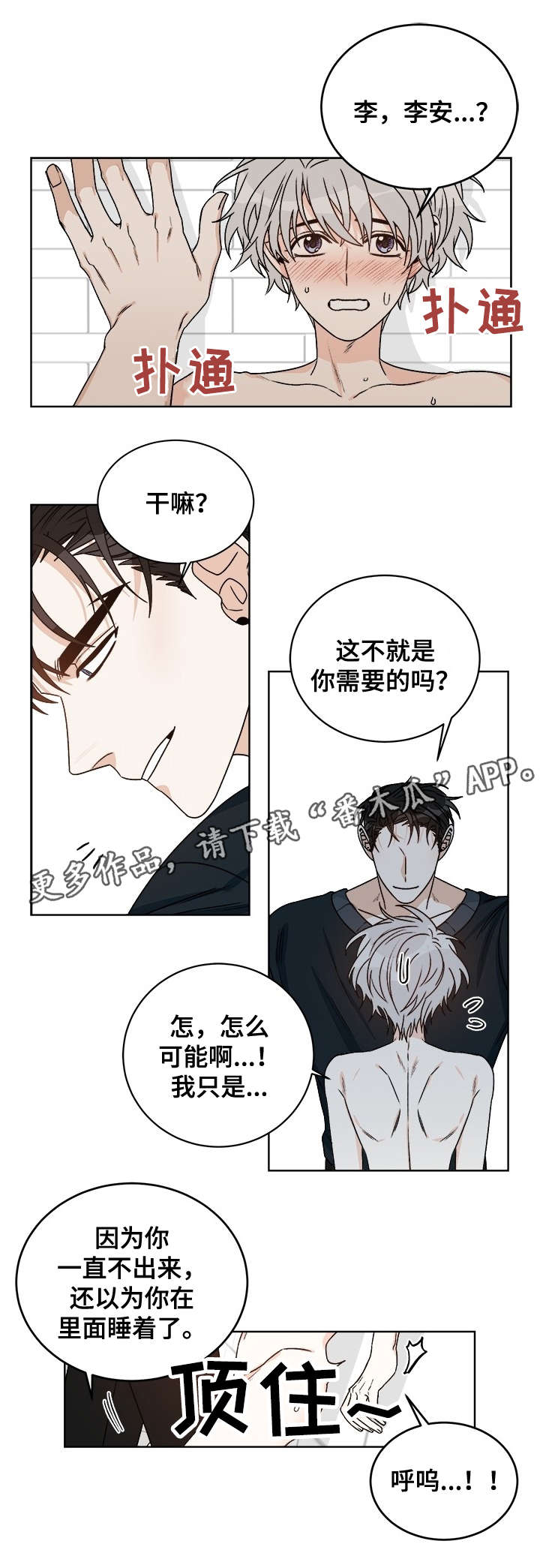 第33话4