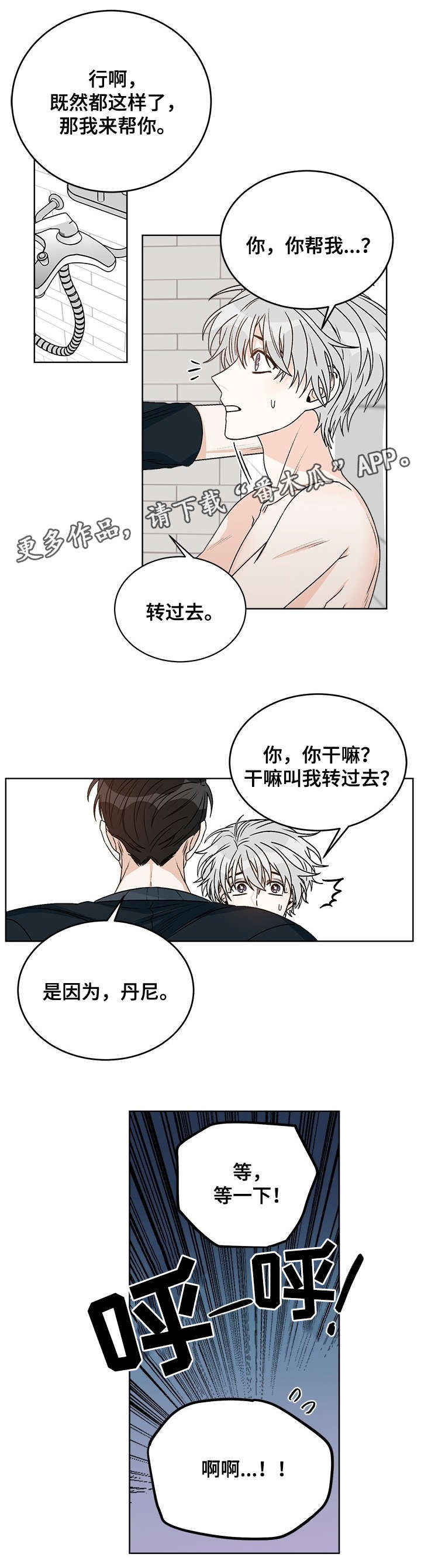 第33话6