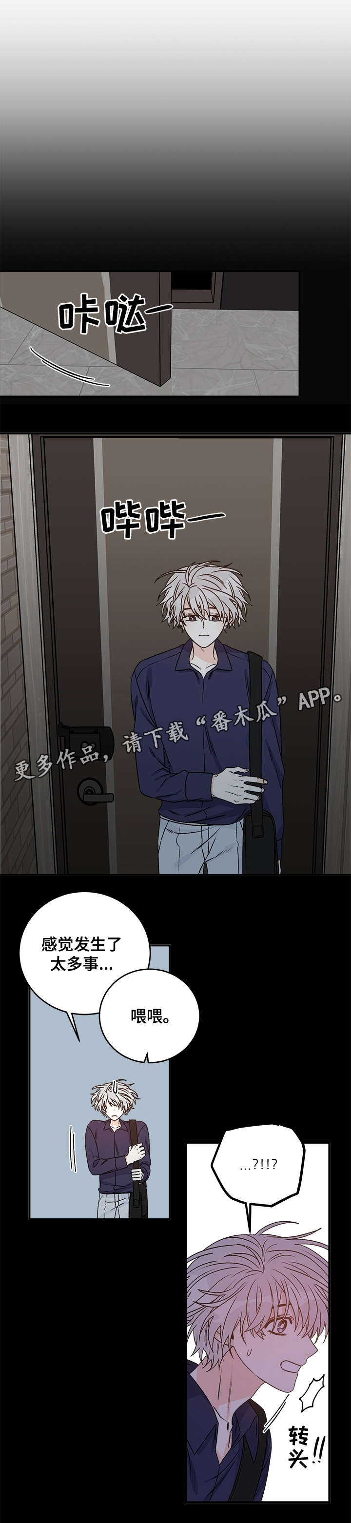 第32话5