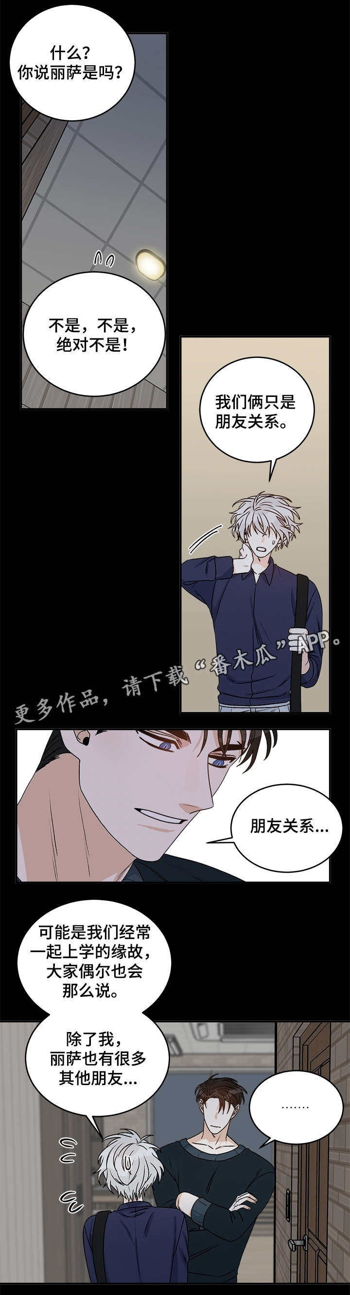第32话7