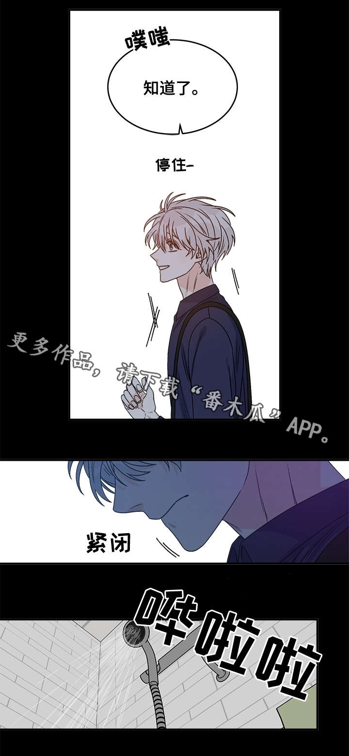 第32话8